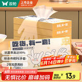 双枪（Suncha）一次性手套TPE食品接触级加厚厨房烘焙【M-100只】