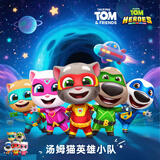 会说话的汤姆猫汤姆猫英雄小队玩偶hero儿童毛绒玩具跑酷公仔女孩猫咪娃娃手偶 英雄小队套装（5只）