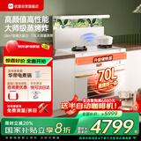 优盟（UM）集成蒸烤一体家用集成灶一体式28m立方变频大吸力1000Pa白色油烟机环保灶国家补贴JJZT-Q5B