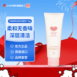 牛乳石硷(COW)无香洗面奶110g 洗面奶 滋润洁净