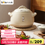 小熊（Bear）砂锅煲汤锅  耐高温不开裂 宽口炖锅燃气灶陶瓷锅沙锅瓦罐4.5L