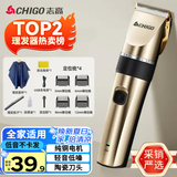 志高（CHIGO）电动理发器理发推子 家用成人儿童剃头理发器自理发神器剃发器电推子电推剪理发工具全套8801