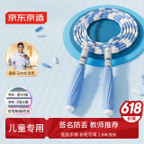 京东京造 儿童竹节跳绳可签名 幼儿园中小学生中考训练初学者健身花样跳绳