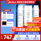 美的（Midea） 美的净水器滤芯-适用于X400S、MRO1790B-400G大麦、S400小多400-S1 套装-PAC+RO400G+C2