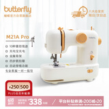 蝴蝶牌M21APRO新手推荐小型电动家用缝纫机自动穿线简易锁边机吃厚白