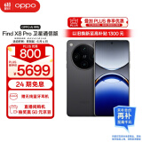 OPPO Find X8 Pro 卫星通信版 16GB+1TB 星野黑 天玑9400 双潜望长焦 四主摄 5910mAh 5G 拍照AI手机