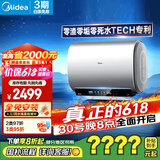 美的（Midea）TECH活水玲珑超薄60升双胆扁桶电热水器防腐阻垢镁棒免换净肤浴保温F6033-UW5以旧换新