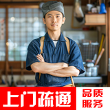 【京东疏通】深圳下水道疏通管道疏通马桶疏通24小时上门疏通服务 下水道疏通 附近100米师傅快速响应最快10分钟上门服务