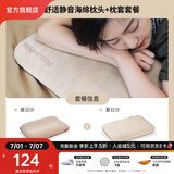 NatureHike 挪客3D舒适海绵枕头 户外露营午睡易收纳充气枕自动便携式旅行枕 夏日沙套餐(充气枕+枕套)