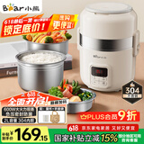 小熊（Bear）电热饭盒 加热饭盒 保温饭盒可加热 热饭神器办公室 蒸煮可插电加热饭盒2升双层大容量DFH-B20J1