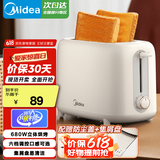 美的（Midea）面包机多士炉早餐烤吐司机 烤三明治面包片2片小型家用不锈钢早餐机轻食机 6档烘烤带防尘盖 MT-RP04