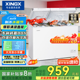 星星（XINGX） 268升小型冰柜双温家用双箱冷柜 左冷冻右冷藏 卧式减霜顶开门冰箱  BCD-268GE国家补贴