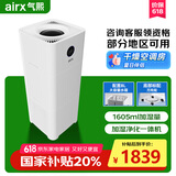 气熙（airx）空气净化无雾加湿器母婴级大加湿量除甲醛净化加湿除菌一体机全屋净化A9h【国家补贴】
