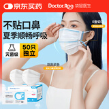 袋鼠医生 一次性医用外科口罩50只/盒灭菌级防尘透气白色独立装立体呼吸仓
