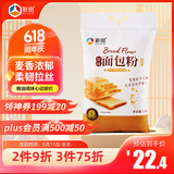 新良原味面包粉5斤装 高筋面粉 烘焙原料 面包机专用小麦粉
