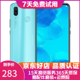 华为 nova3 手机 全面屏高清四摄游戏 4G全网通 双卡双待 浅艾蓝 6G+128G(全网通) 9成新