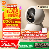 小米智能摄像机C700 800万像素4K超清监控家用摄像头360度全景婴儿监控手机远程监控器宠物高清带夜视