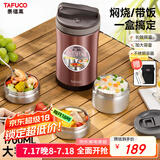 泰福高（TAFUCO）保温饭盒304不锈钢3层保温桶上班族学生便当盒1.7L大容量T2621