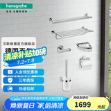 汉斯格雅（Hansgrohe）汉斯格雅（Hansgrohe）卫浴五金多件套 卫浴六件套