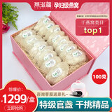 燕滋福【品质密盏】马来印尼溯源码燕窝孕妇中老年干燕盏滋补品礼物礼盒 【特级干挑】密盏100g（约20盏）送燕窝机