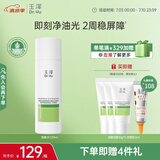 玉泽（Dr.Yu）皮肤屏障修护专研清透爽肤水120ml（第二代）