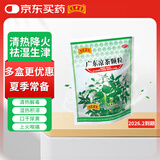 王老吉广东凉茶颗粒10g*20袋 四时感冒清热解毒发热喉痛去湿生津口干尿黄 防暑