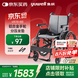 鱼跃(yuwell)轮椅手动折叠老人铝合金医用家用高强度车轮代步车H080C