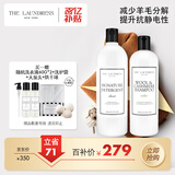 经典+羊绒羊毛洗衣液1.5KG组套 缩水还原羽绒服大衣