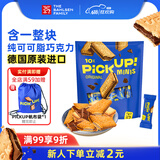 百乐顺（Bahlsen）德国进口巧克力夹心饼干106g 出游休闲零食解馋饱腹