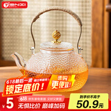 天喜煮茶壶玻璃烧水壶围炉器具加厚高硼硅可明火电陶炉加热提梁泡茶壶