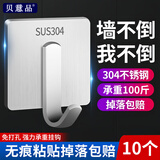 贝意品不锈钢挂钩免打孔门后粘钩浴室衣服金属挂衣钩厨房收纳单钩