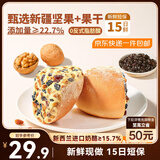 三只松鼠坚果奶酪欧包400g 早餐饱腹代餐短保面包奶油蛋糕点心源头直发