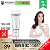 麦吉丽（Mageline）黄糖活效洁肤面膜深层清洁肌肤收缩毛孔溶解角质黑头白头改善暗沉 小样黄糖活效洁肤面膜15g