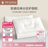 罗莱家纺 枕头枕芯颈椎枕分区护颈成人枕 一只装 38*60cm