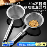 广意 304不锈钢漏网漏勺豆浆过滤网面粉过滤细网筛隔油药渣漏勺GY7616