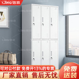 信京钢制更衣柜员工柜带锁铁皮柜子6门存放柜鞋子六门储物柜