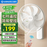 艾美特（AIRMATE）电风扇商用壁扇壁挂式风扇家用摇头电扇转页扇餐厅宿舍食堂工业工程风扇七叶遥控墙壁风扇 FW3547R
