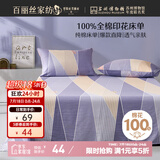 百丽丝水星家纺出品100%纯棉床单单件双人床单全棉被单床罩床上用品