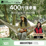 牧高笛（MOBIGARDEN）吊床 户外露营野餐沙滩休闲秋千尼丝纺单人吊床 NX23681001 暖沙
