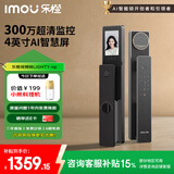 乐橙AI智能锁LIGHT1-vp 高清猫眼可视大屏智能门锁指纹锁密码锁家用全自动猫眼防盗可视屏幕电子门锁