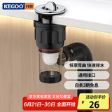 科固（KEGOO）下水管洗脸盆面盆翻板下水器套装 洗手台盆横排去水器防虫臭K5042