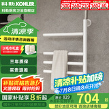 科勒（KOHLER）小号电热毛巾架家用卫生间浴巾架浴室智能浴室加热发热毛巾烘干架 29355-S-0白上出线