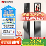 鹿客（lockin）掌心锁掌静脉智能门锁3D人脸识别猫眼大屏密码锁电子锁V5 Max右开