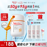 薇诺娜清透水感防晒乳50gSPF50PA防晒霜护肤品七夕情人节礼物