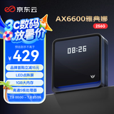 京东云无线宝AX6600雅典娜256G 边缘计算家用路由器 WIFI6 高通5核 1G内存 LED点阵屏 三频Mesh