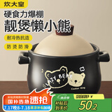 炊大皇砂锅陶瓷煲耐高温大容量家用炖汤煲煎熬中药煲仔饭砂锅1.8L