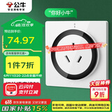 公牛（BULL）开关插座 语音插座 16A三孔红外语音控制智能空调插座白色GTQZ104