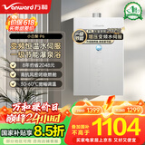 万和（Vanward）【小白梨·极光P6】16升燃气热水器天然气 直流变频增压大水量 静音水伺服恒温 节能认证以旧换新