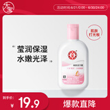 大宝雪肤活力蜜100ml sod蜜乳液面霜提亮肤色保湿补水面部护肤品