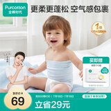 全棉时代宝宝护肚围纯棉婴儿肚兜护肚脐带防着凉2条 白+黄色 17.5x17cm